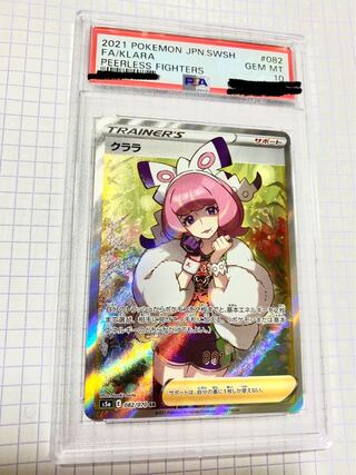 クララ sr psa10 1枚