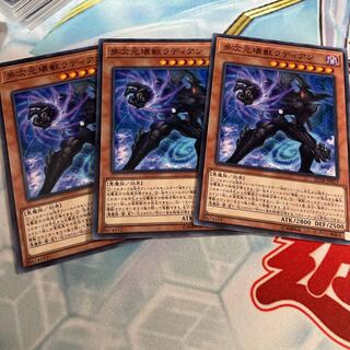 Radian, the Multidimensional Kaiju 3 copies