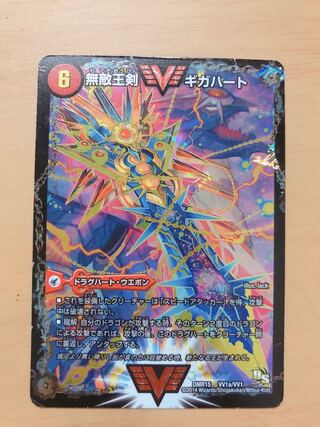 無敵王剣 ギガハート｜最強熱血 オウギンガ