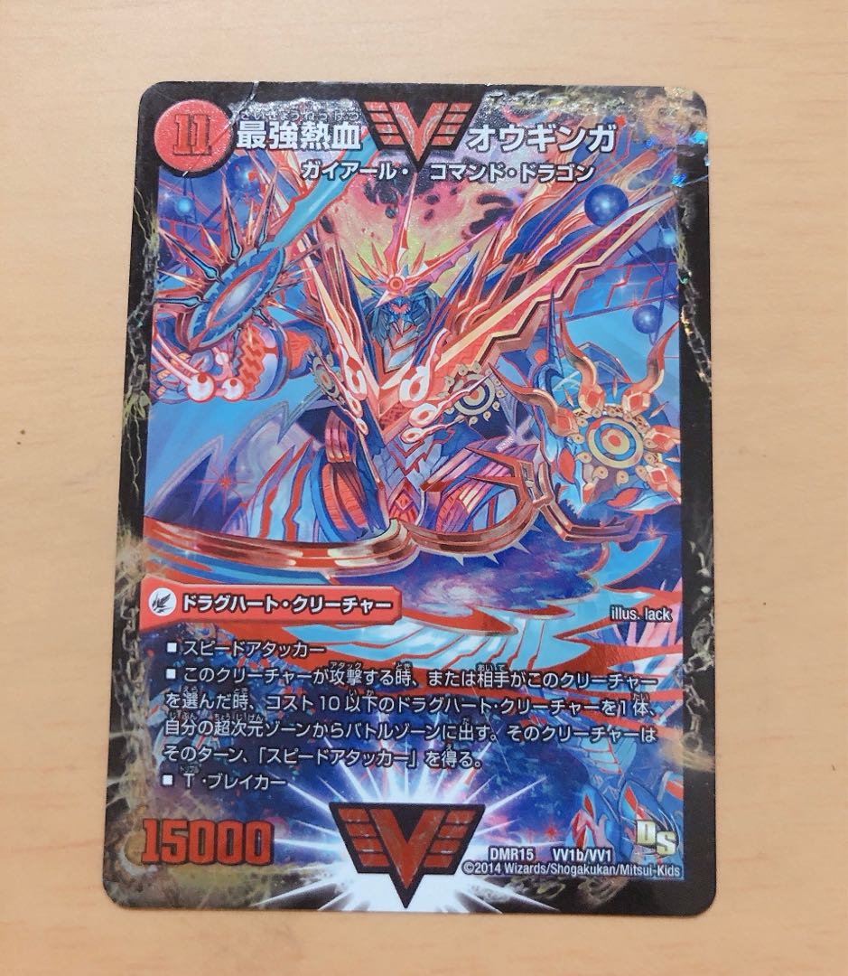 無敵王剣 ギガハート|最強熱血 オウギンガ