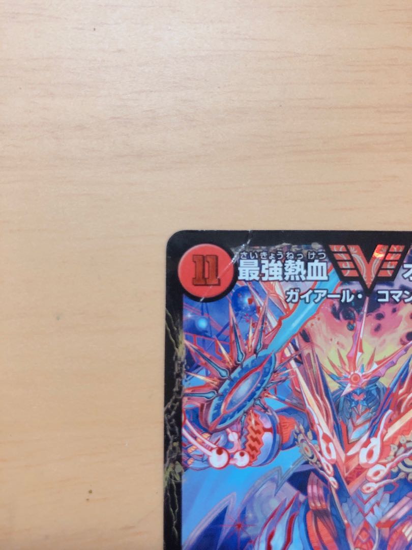 無敵王剣 ギガハート|最強熱血 オウギンガ