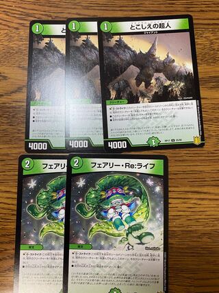 とこしえの超人