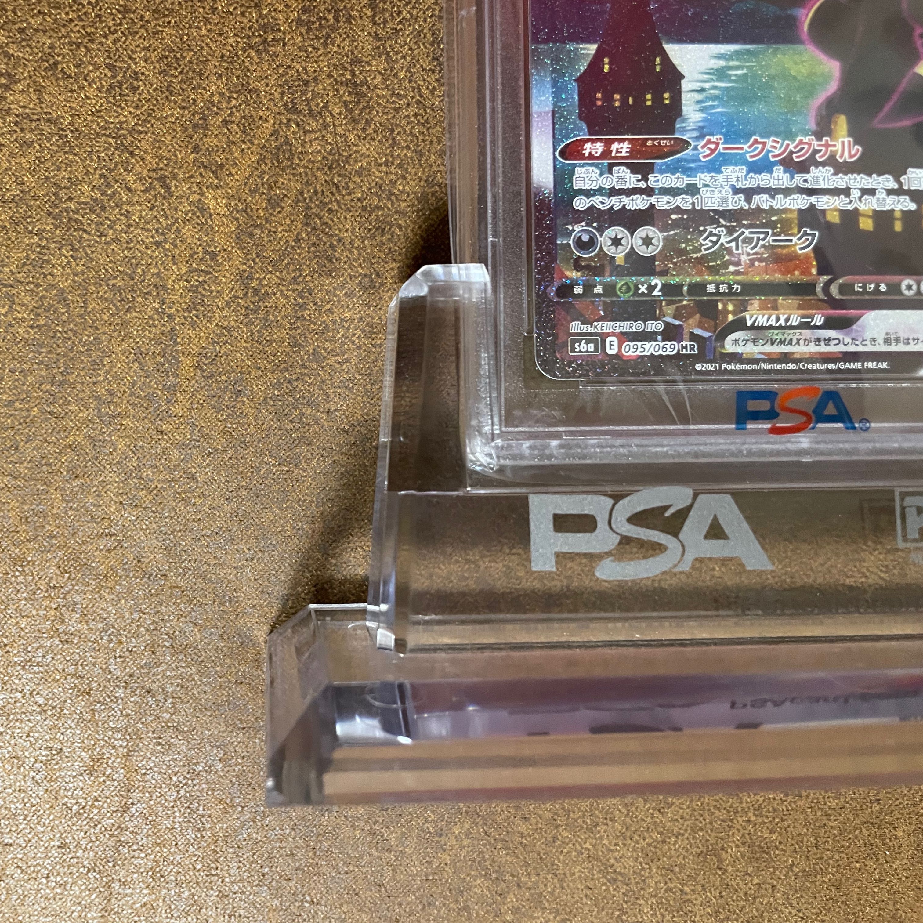 ブラッキーVMAX PSA10 1枚