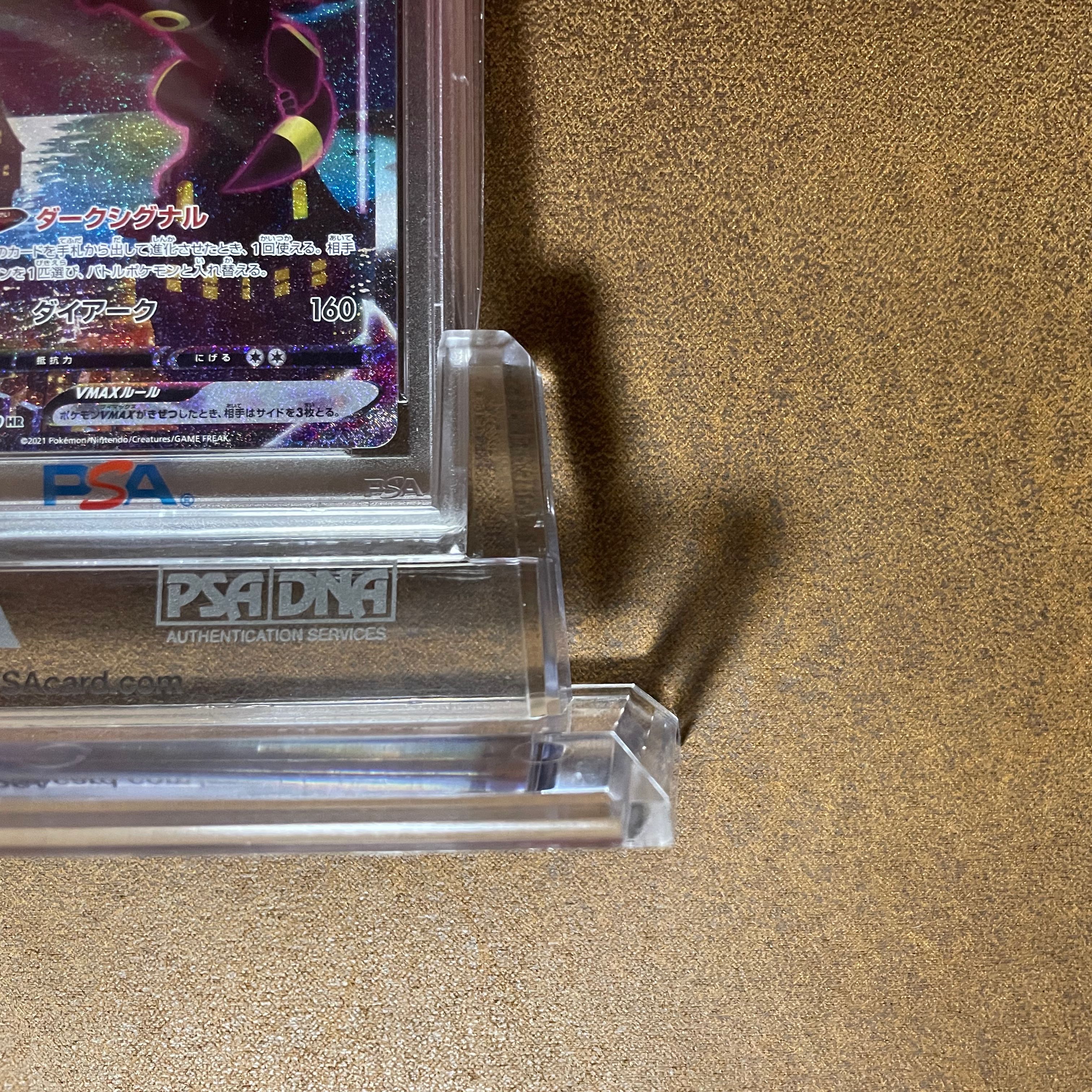 ブラッキーVMAX PSA10 1枚