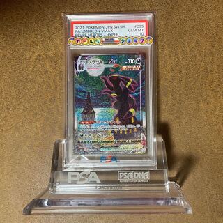 ブラッキーVMAX PSA10 1枚