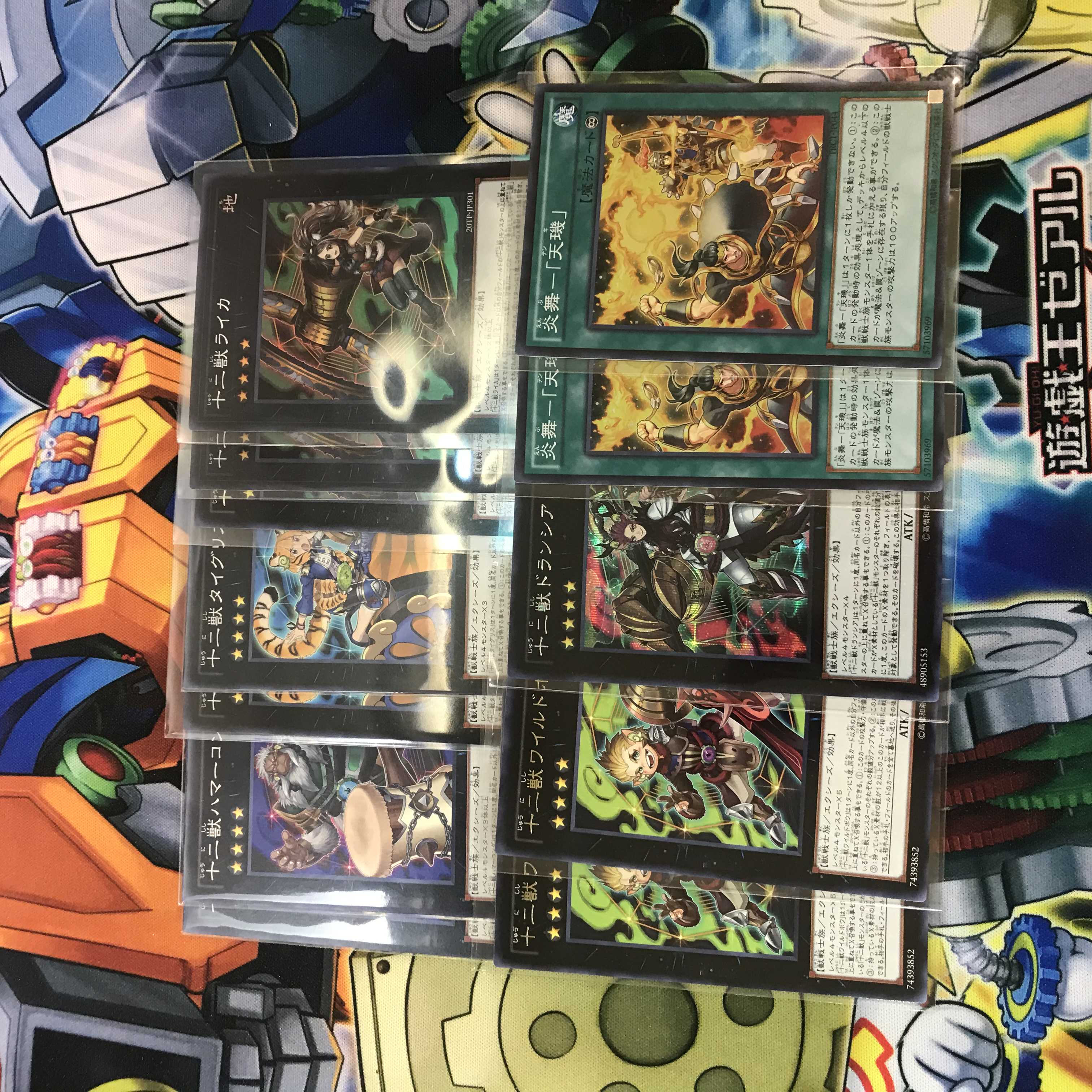 【特価】遊戯王　LL鉄獣戦線　十二獣　デッキパーツセット　大会構築　高レアリティ