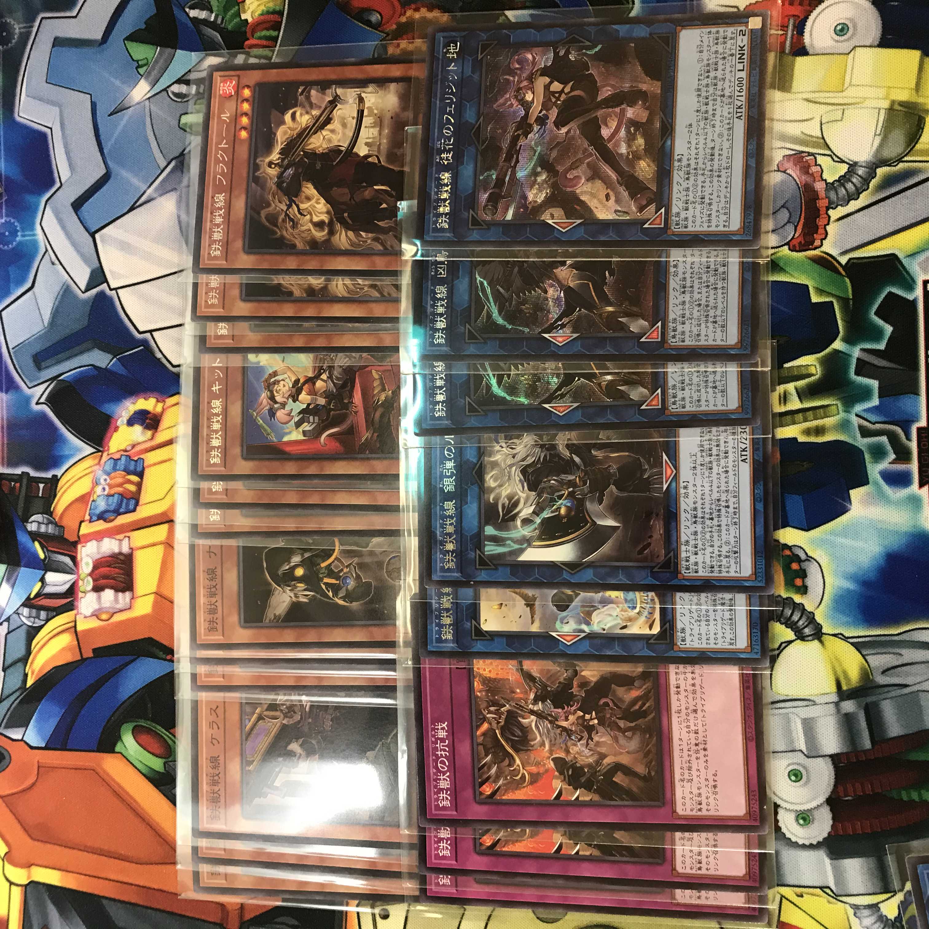 【特価】遊戯王 LL鉄獣戦線 十二獣 デッキパーツセット 大会構築 高レアリティ