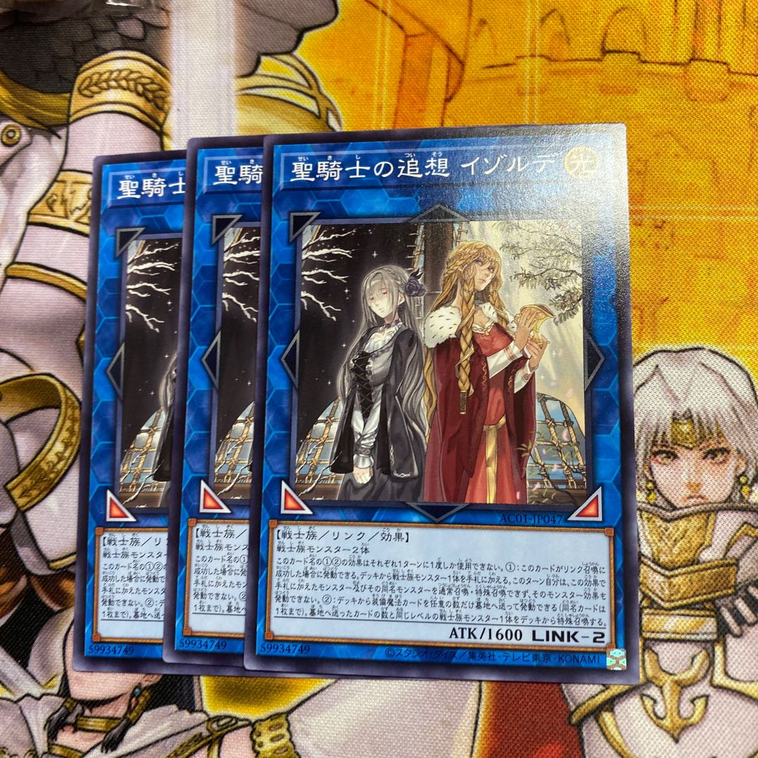 聖騎士の追想 イゾルデ ノーマル 3枚セット