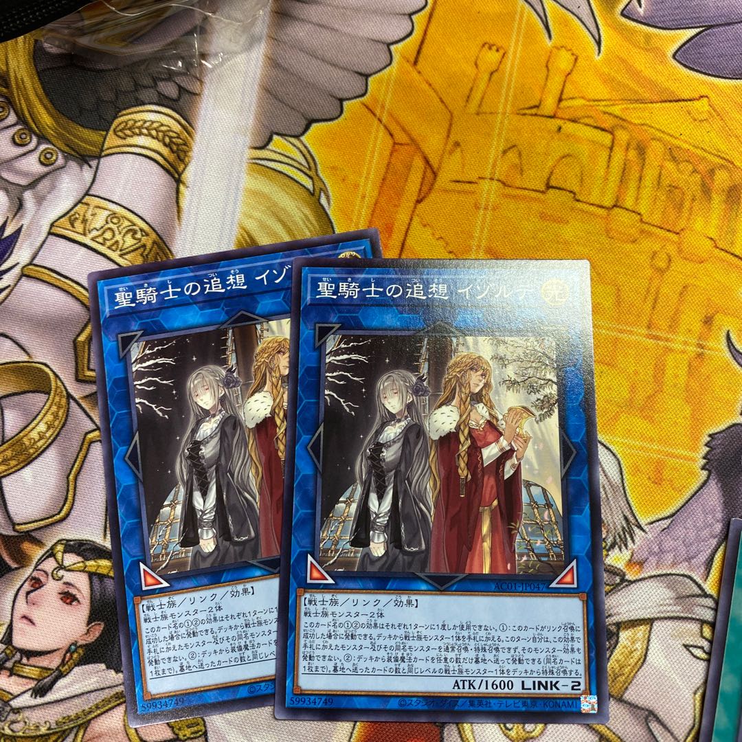 聖騎士の追想 イゾルデ ノーマル 2枚