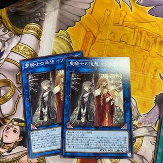 聖騎士の追想 イゾルデ　ノーマル　2枚