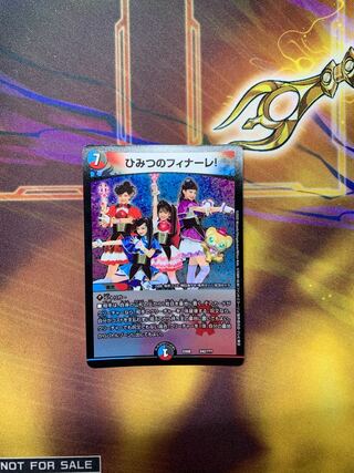 ひみつのフィナーレ!