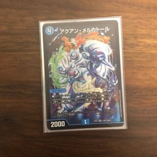 アクアンメルカトール