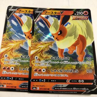 ブースターV RR ２枚 1枚