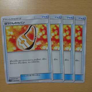 ぼうけんのカバン