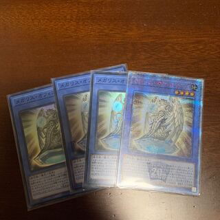 メガリス・オフィエル20thシク