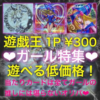 Yu-Gi-Oh Olypa Girl Special!　For 60 mouths