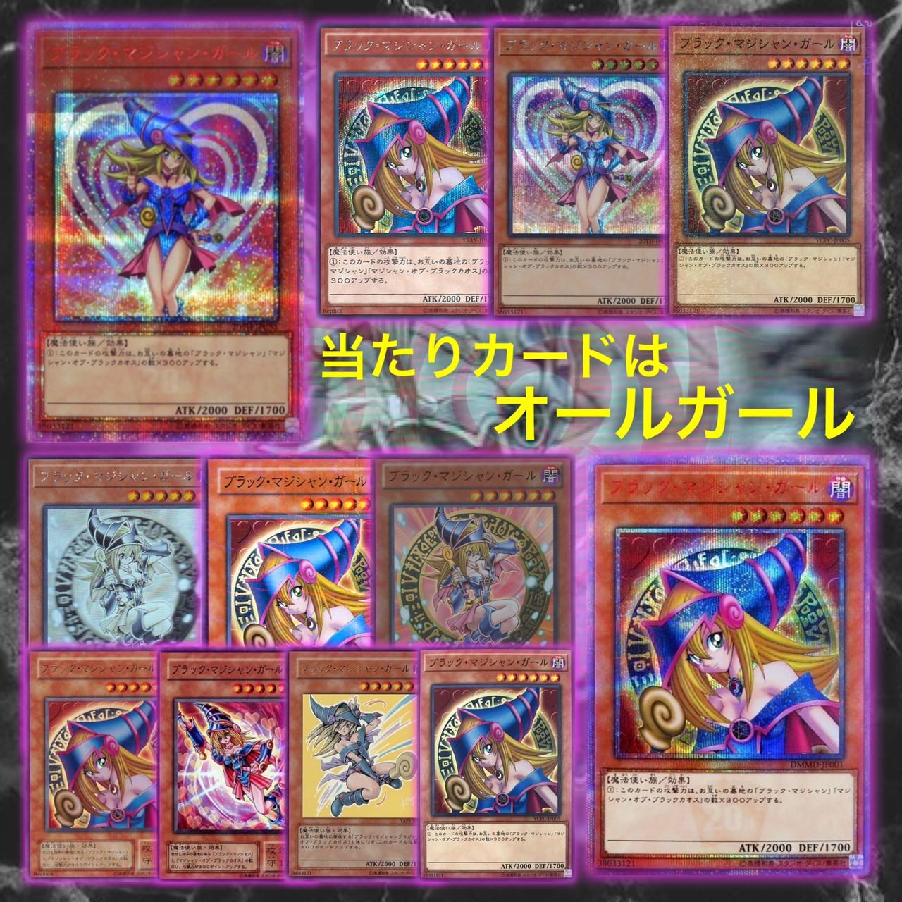 Yu-Gi-Oh Olypa Girl Special! For 90 mouths