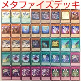 【遊戯王 デッキ】メタファイズラグナロク 封印の黄金櫃 メタファイズアセンション