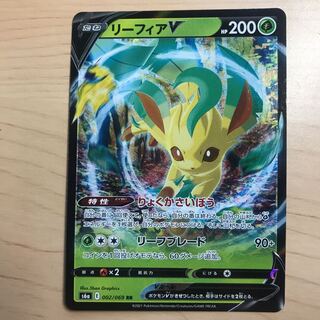 【1枚280円】リーフィアV s6a 在庫1枚