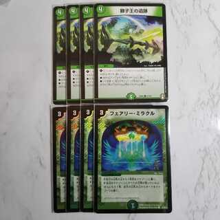 フェアリー・ミラクル　ホイル　獅子王の遺跡