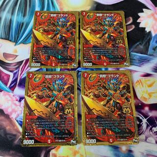 “罰怒”ブランド　4枚