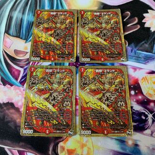 “罰怒”ブランド　4枚