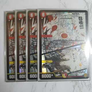 ボルシャック・NEX｜スーパー・スパーク