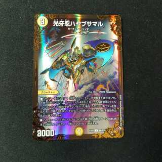 光牙忍ハヤブサマル(ウルトラゴールデンカード仕様)