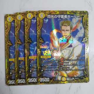 閃光の守護者ホーリー(20thSPレア仕様)　B