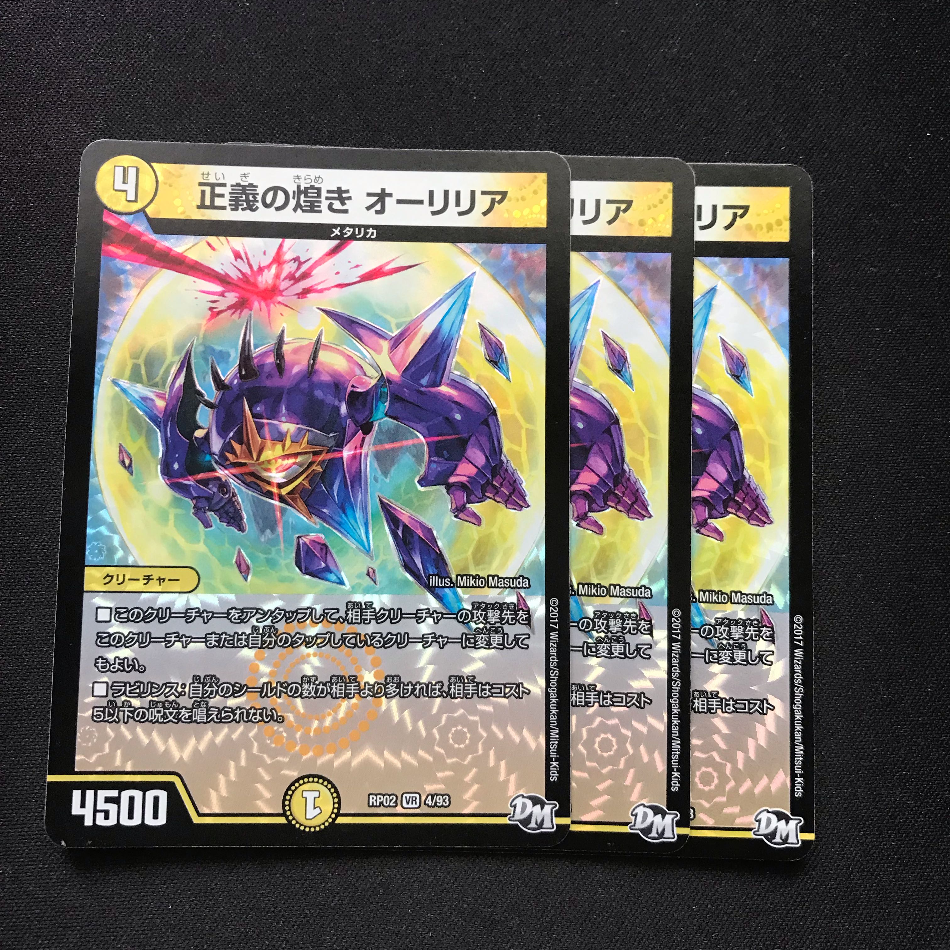 正義の煌き オーリリア VR