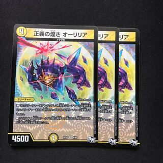 正義の煌き オーリリア VR