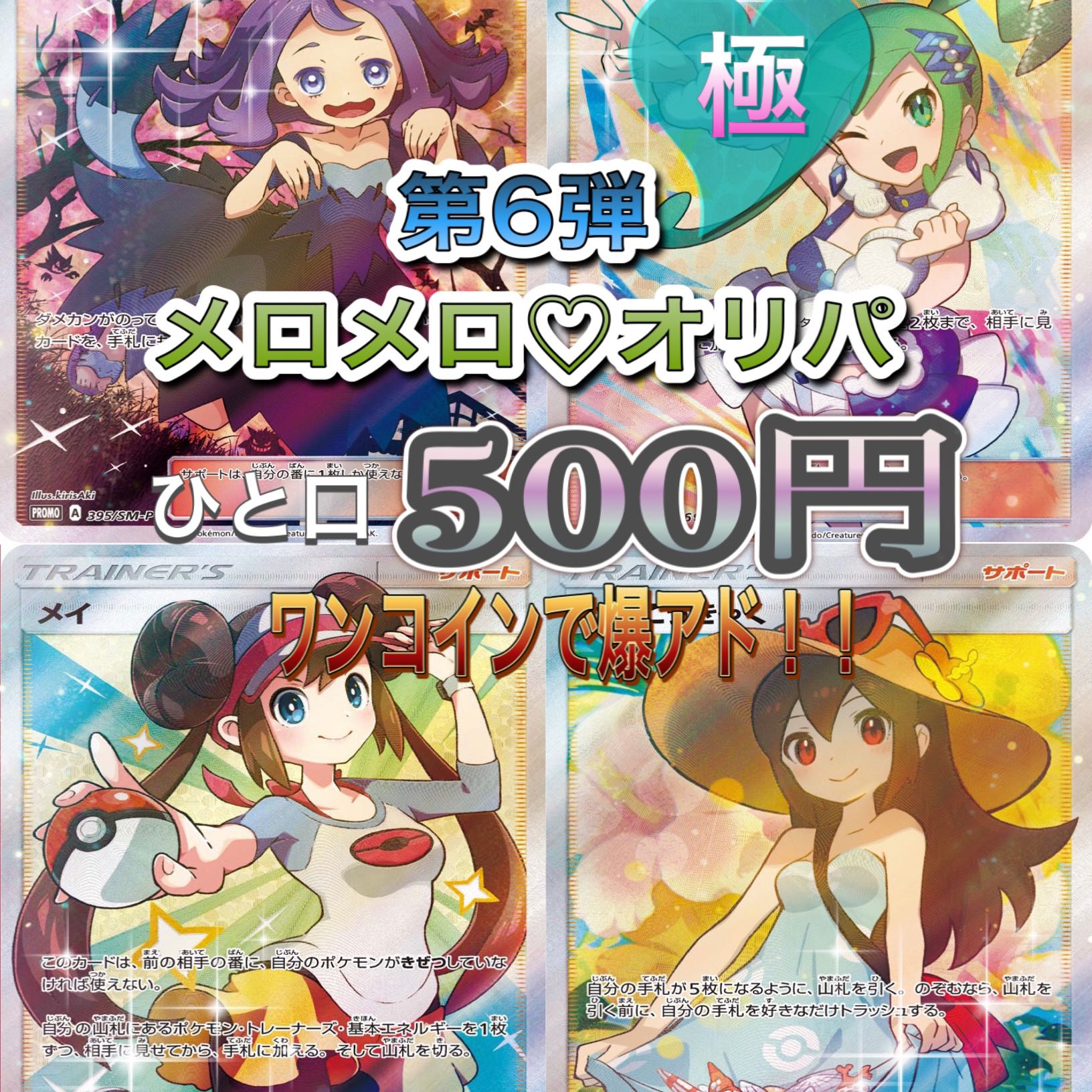 るな様専用＊ポケモンカード ぺかたろ様専用】ポケモンカード ホゲータ 