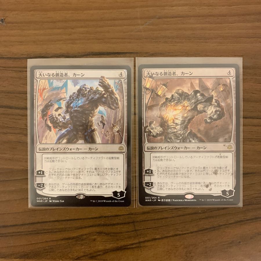 大いなる創造者、カーン　通常、絵違い1枚ずつ