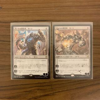 大いなる創造者、カーン　通常、絵違い1枚ずつ