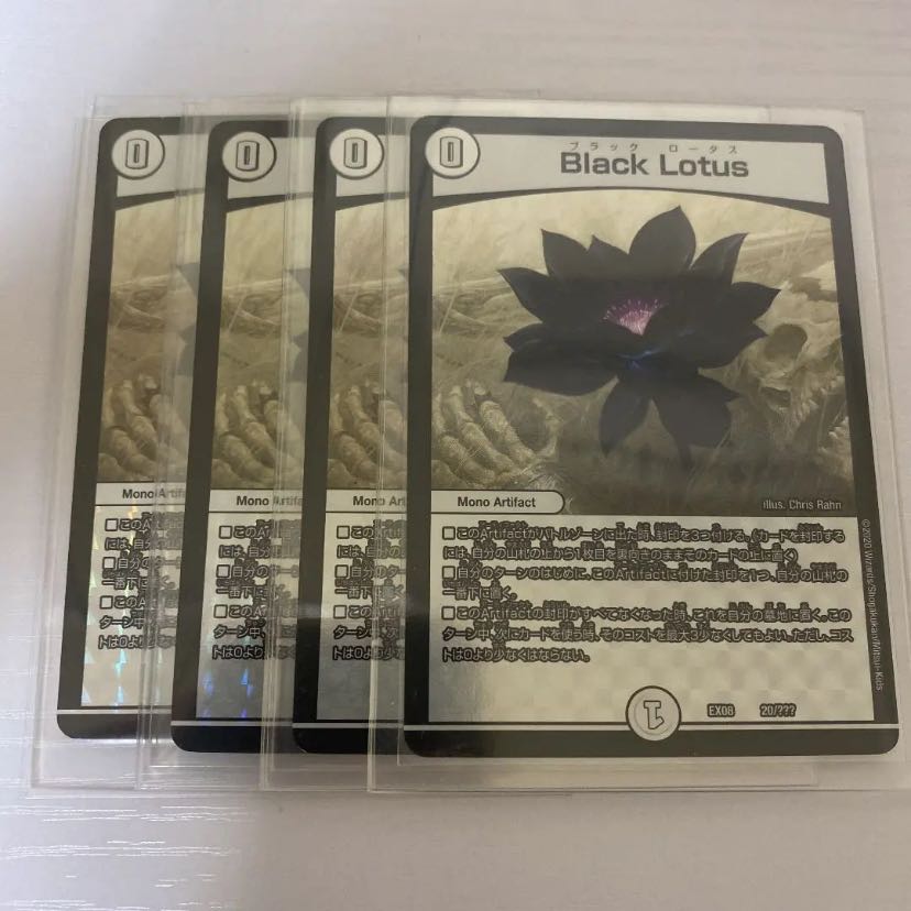 Black Lotus ブラックロータス 4枚セット