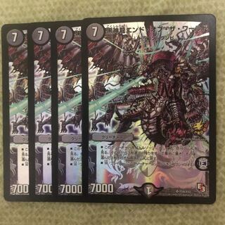Black God Dragon End of the World 4-card set