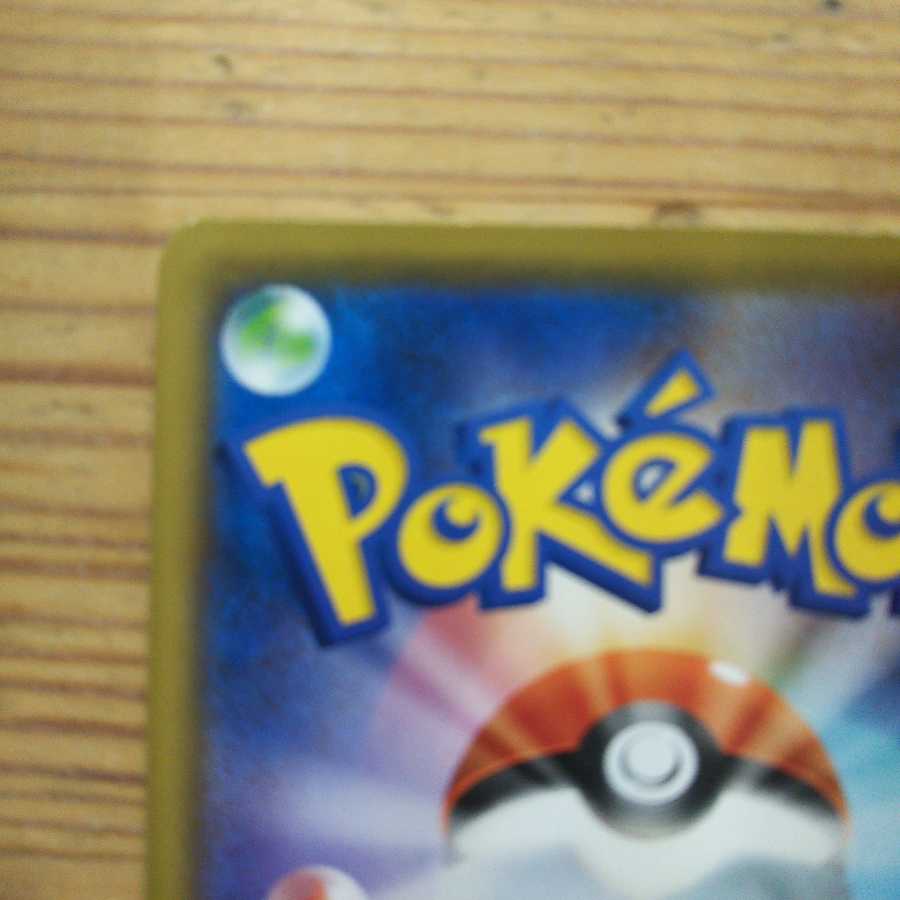 大きなおまもり4枚セット