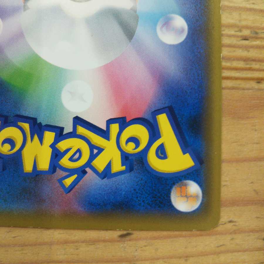 大きなおまもり4枚セット