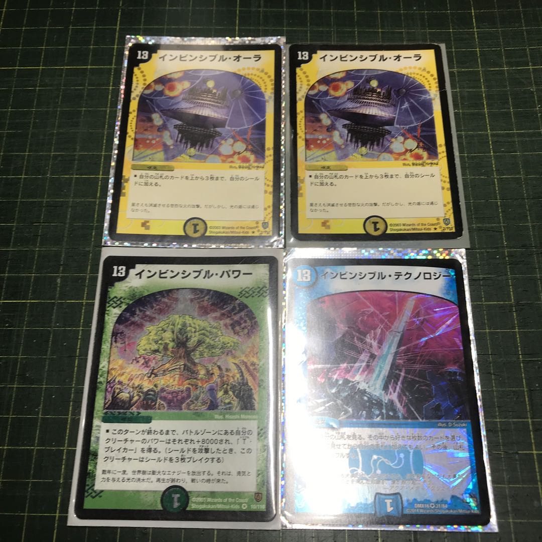 Invincible Technology