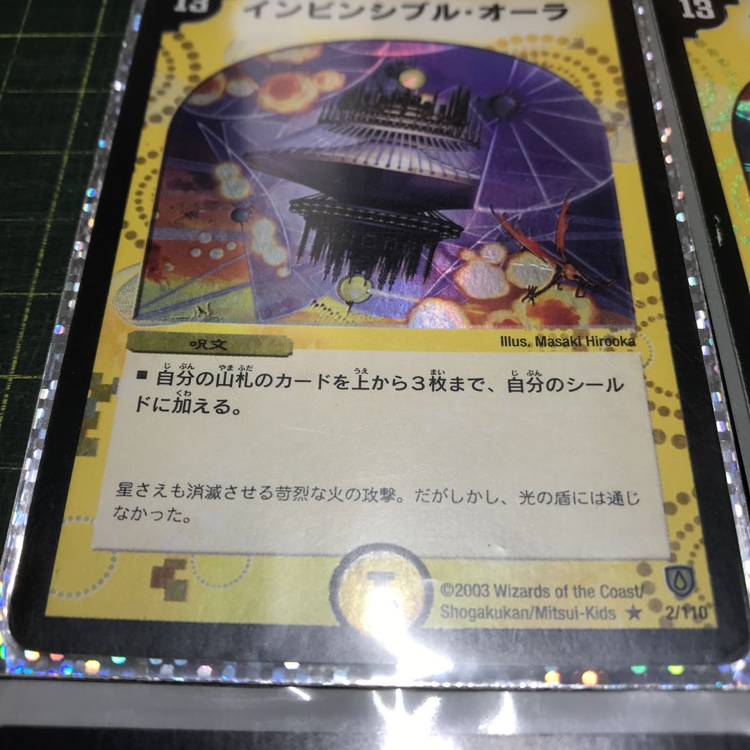 Invincible Technology