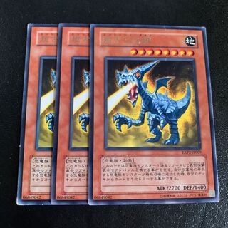 Super-Ancient Dinobeast Rare