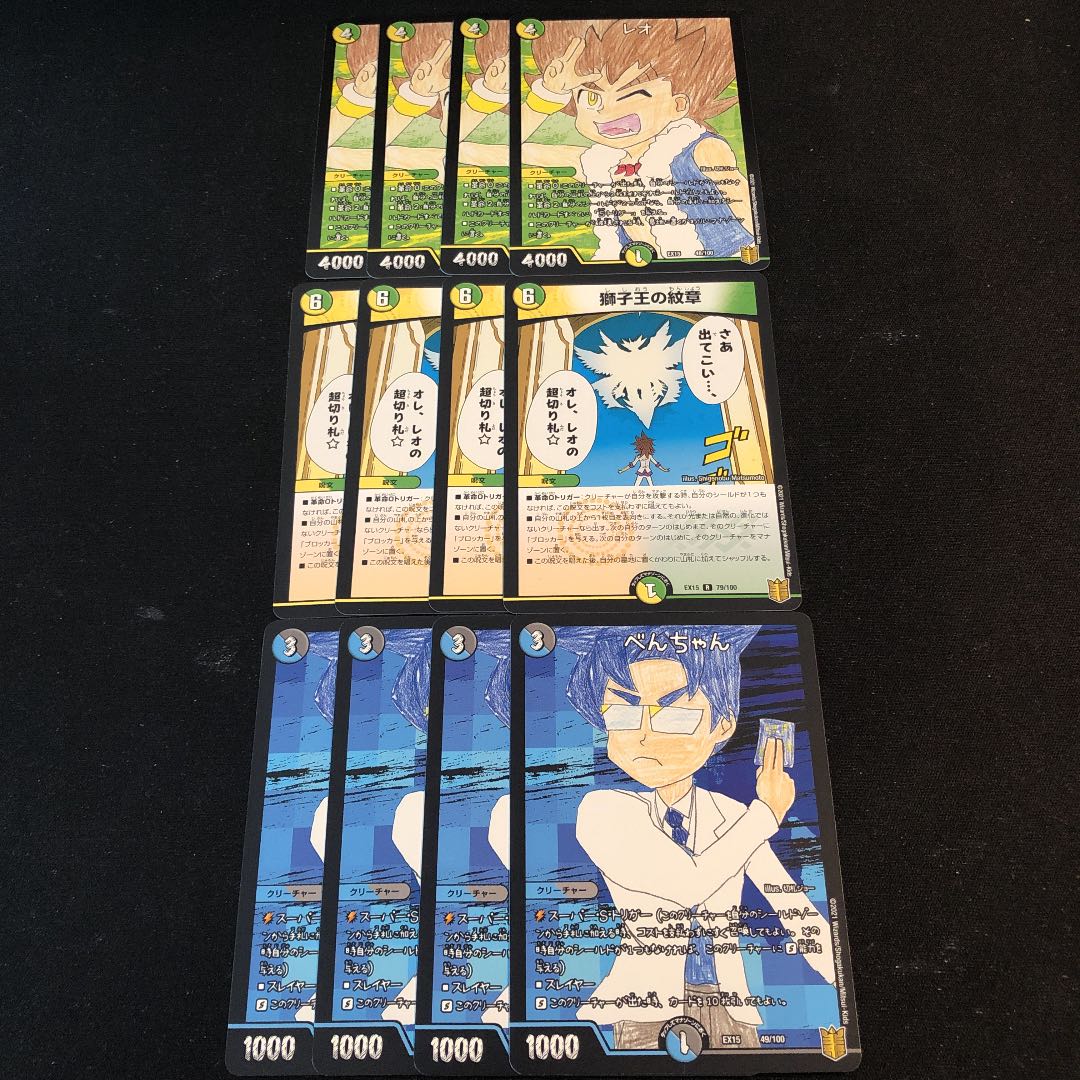 レオ べんちゃん 獅子王の紋章