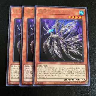 揺海魚デッドリーフ レア