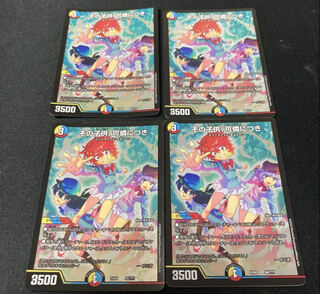 その子供、可憐につき