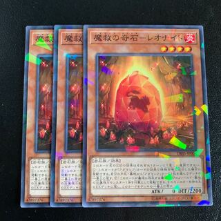 魔救の奇石-レオナイト パラレル ノーマル