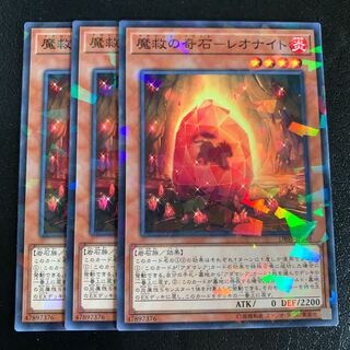 魔救の奇石-レオナイト パラレル ノーマル