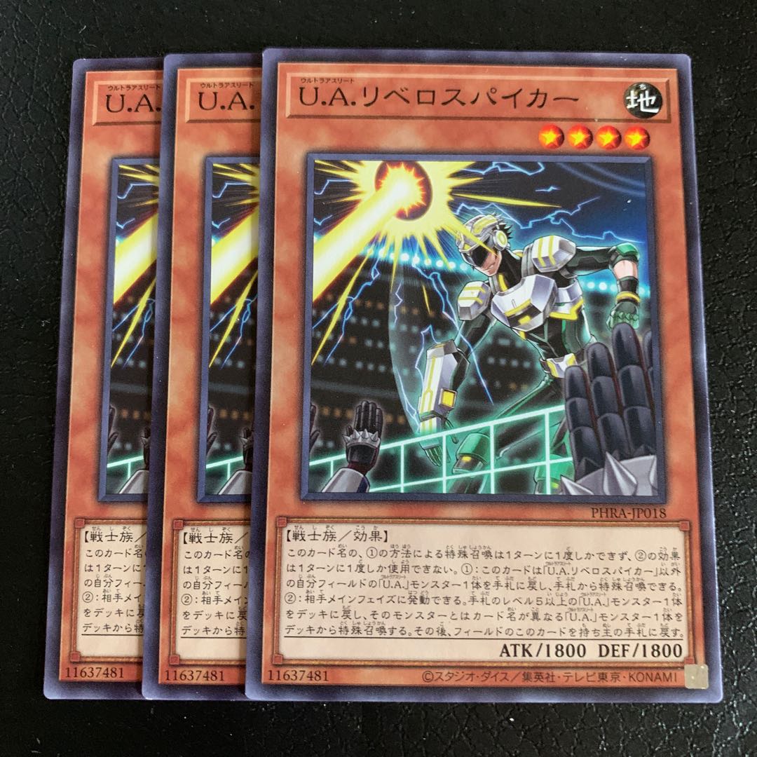 U.A.リベロスパイカー ノーマル