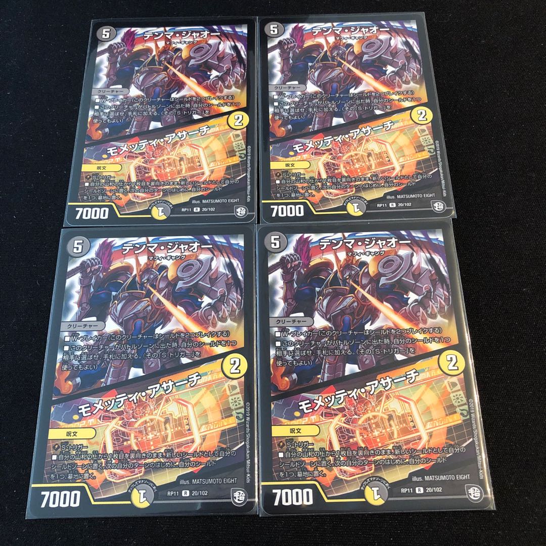 テンマ・ジャオー|モメッティ・アサーチ