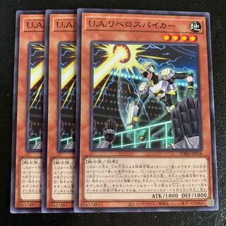 U.A.リベロスパイカー ノーマル