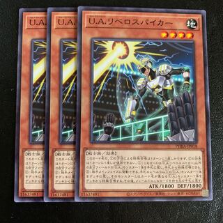 U.A.リベロスパイカー ノーマル